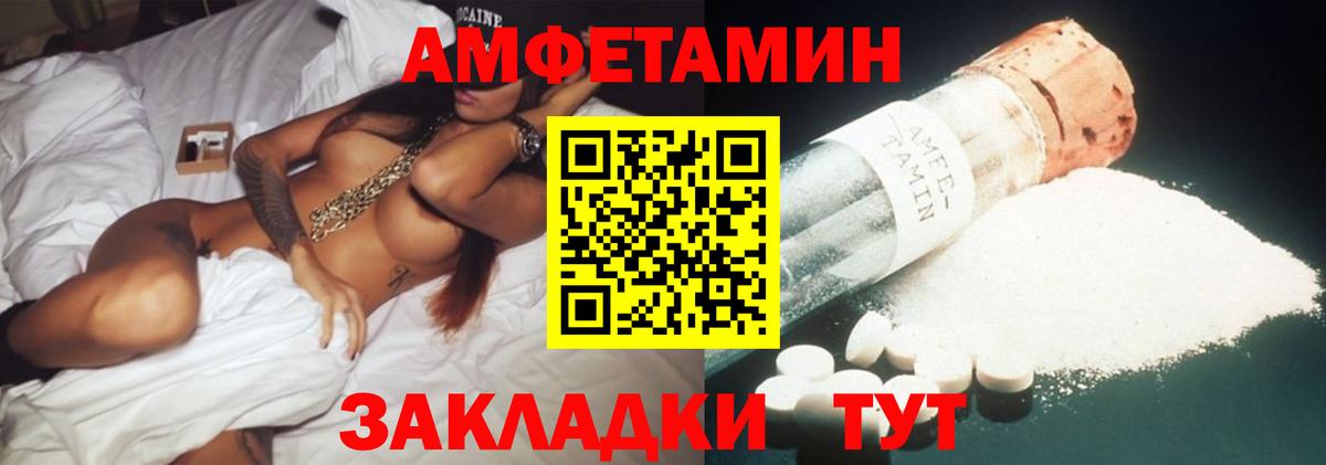 Amphetamine VHQ  АМФЕТАМИН  Калининград 