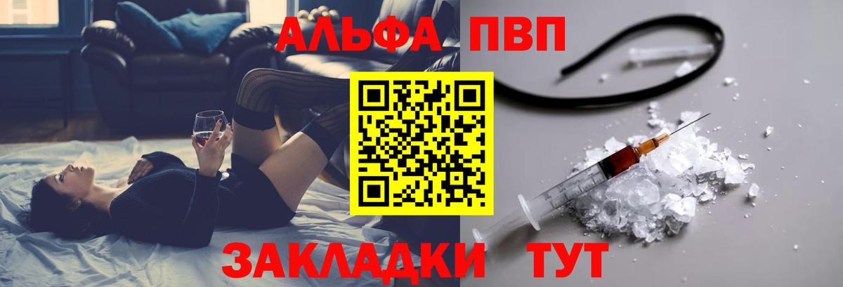 A-PVP  А ПВП СК КРИС  Вход с VPN  А ПВП Crystall  Калининград 