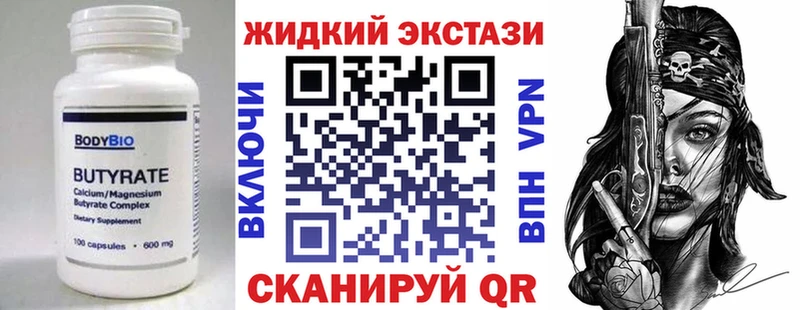 Бутират оксибутират  купить закладку  Калининград 