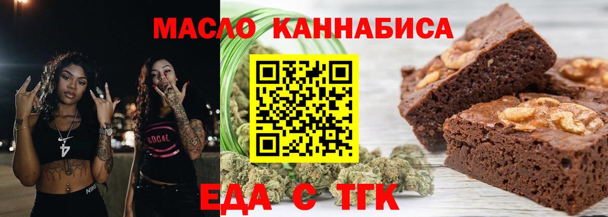 Canna-Cookies марихуана  Вход с VPN  Калининград 