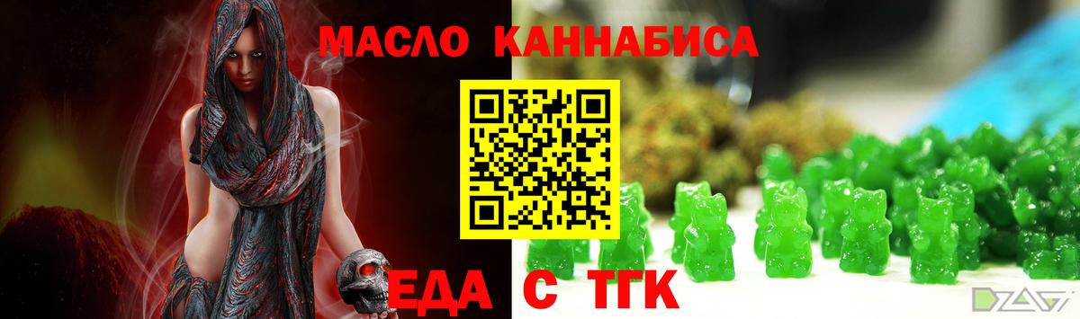 Cannafood конопля Калининград