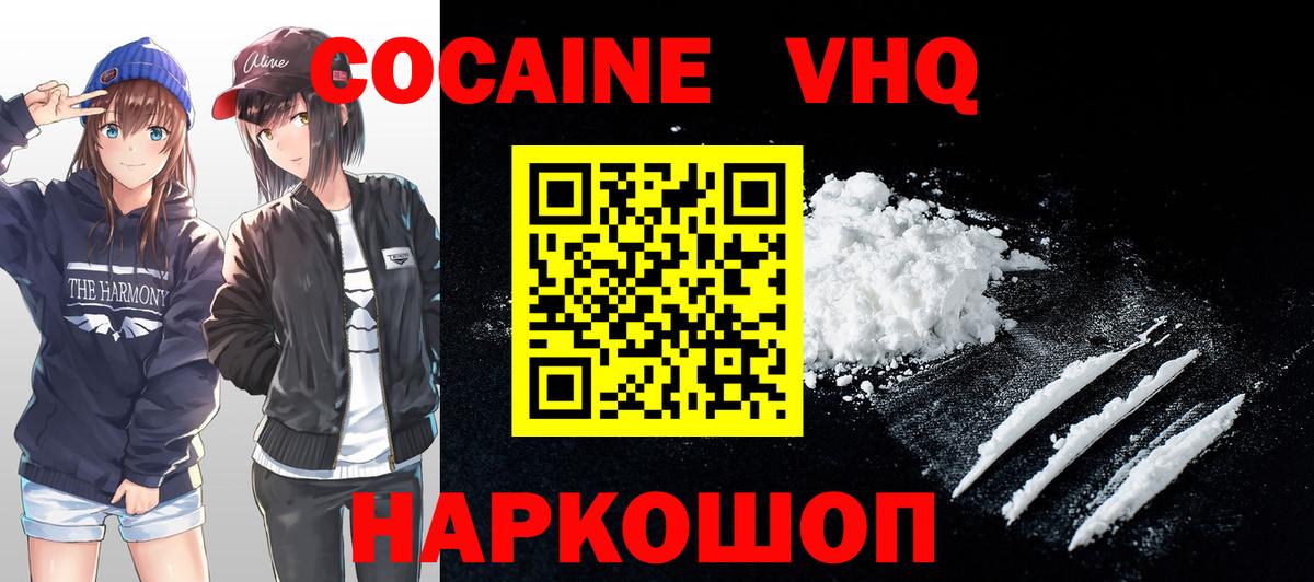 КОКАИН Эквадор  Кокаин Перу  Кокаин  Калининград 