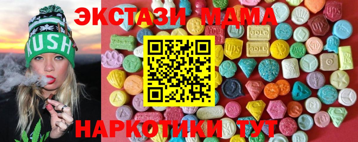 ЭКСТАЗИ  ЭКСТАЗИ MDMA  Вход с VPN  Экстази Punisher  Калининград 