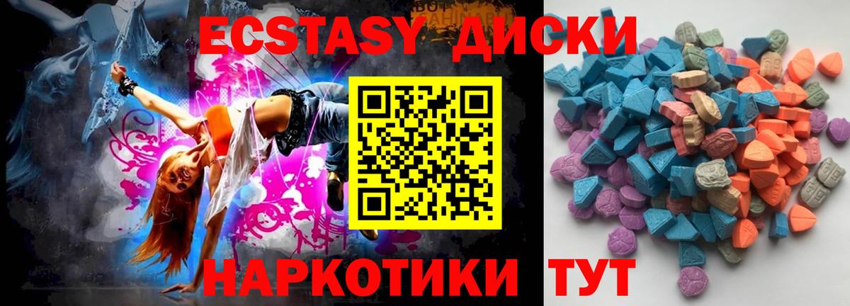 Ecstasy VHQ  ЭКСТАЗИ TESLA  Калининград 