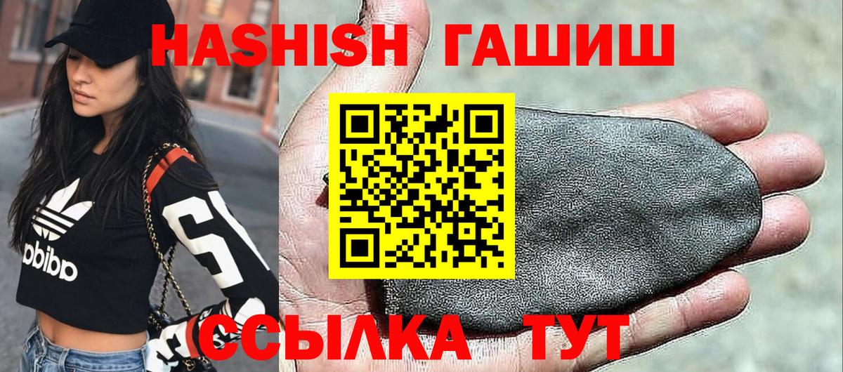 Калининград  Гашиш VHQ  ГАШ Premium  Вход с VPN 