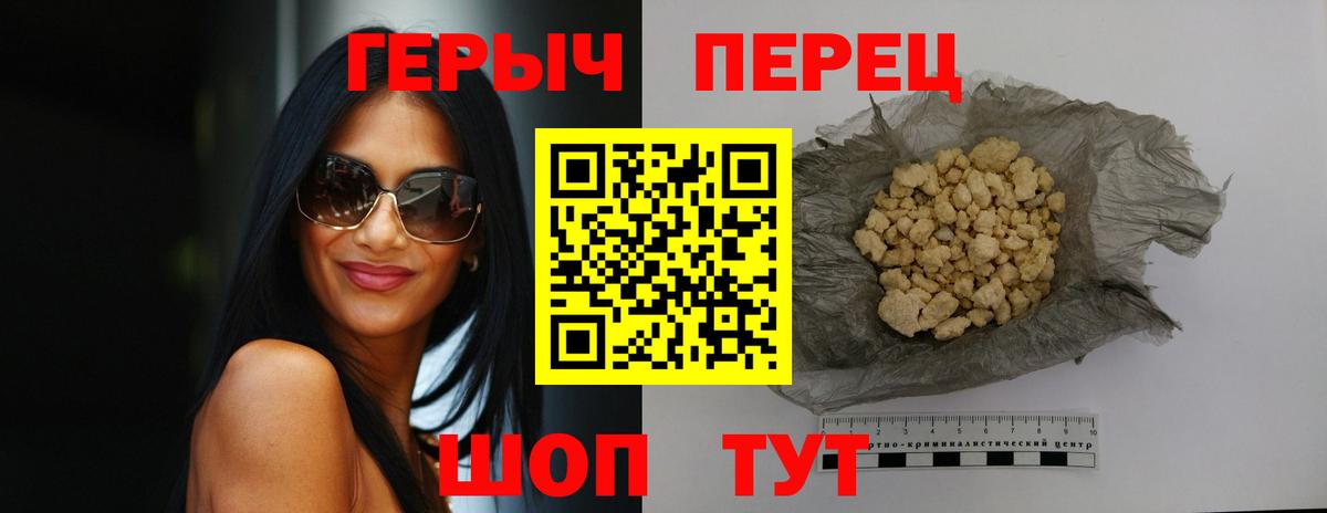 Героин VHQ Калининград