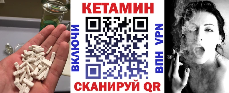 КЕТАМИН VHQ наркошоп МЕГА ТОР Калининград