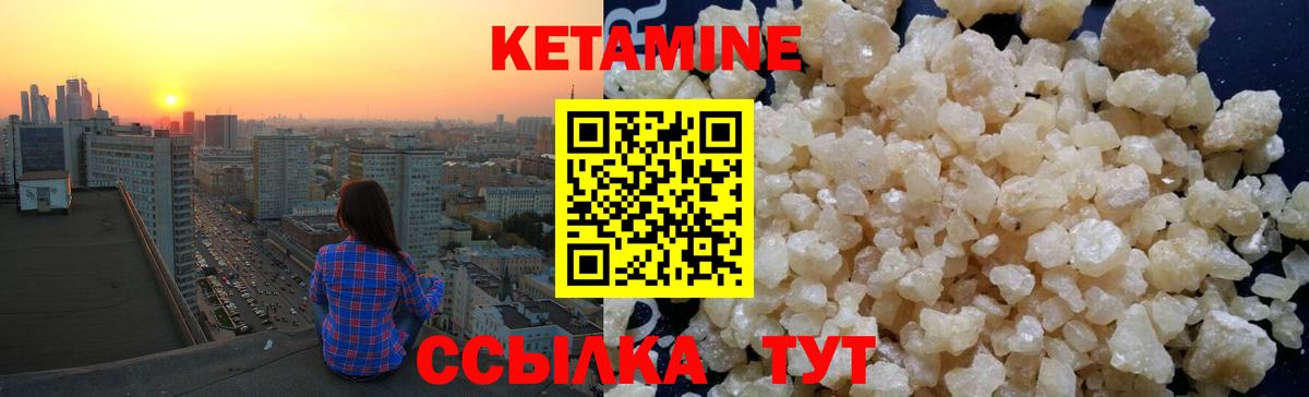 Кетамин VHQ  КЕТАМИН ketamine  Вход с VPN  Калининград 
