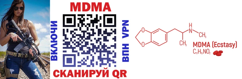 МДМА Molly  Калининград 