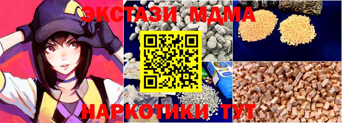 МДМА Molly  Вход с VPN  MDMA кристаллы  Калининград 