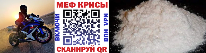 Меф мяу мяу кристаллы Калининград