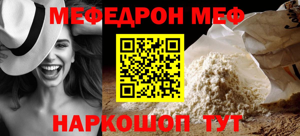 МЕФ  Калининград