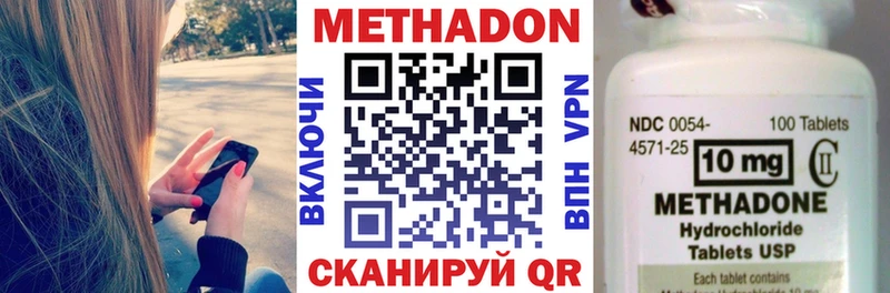 наркота Калининград МЕТАДОН methadone