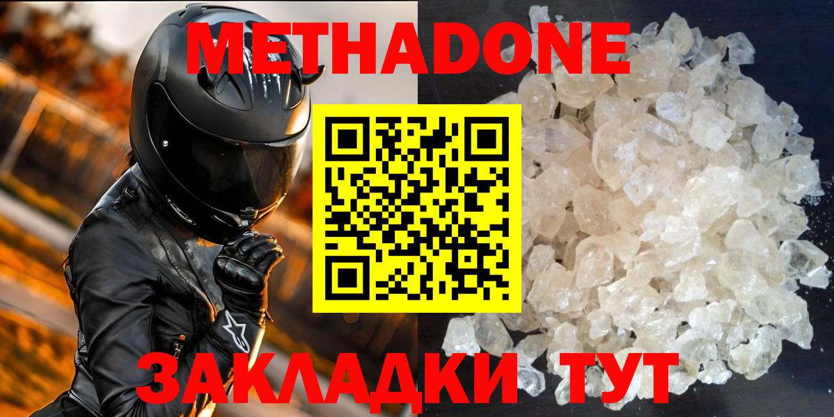 Калининград  МЕТАДОН methadone  kraken онион  Вход с VPN 