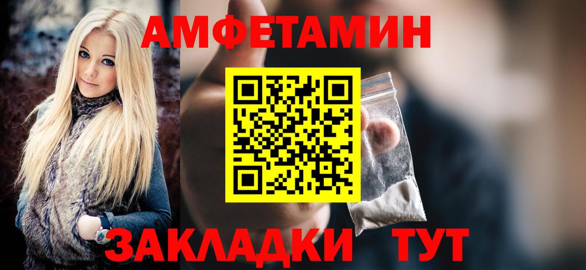 МЕТАМФЕТАМИН витя Калининград
