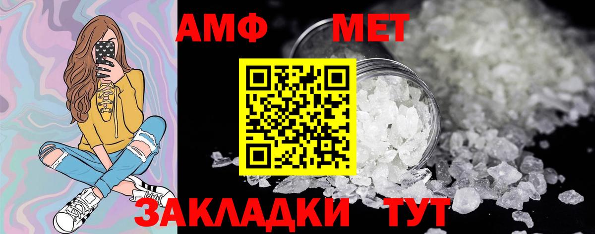 Метамфетамин витя Калининград