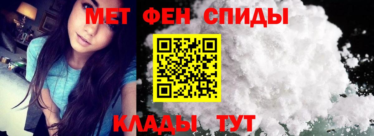 Калининград  Первитин  Вход с VPN  МЕТАМФЕТАМИН Methamphetamine 
