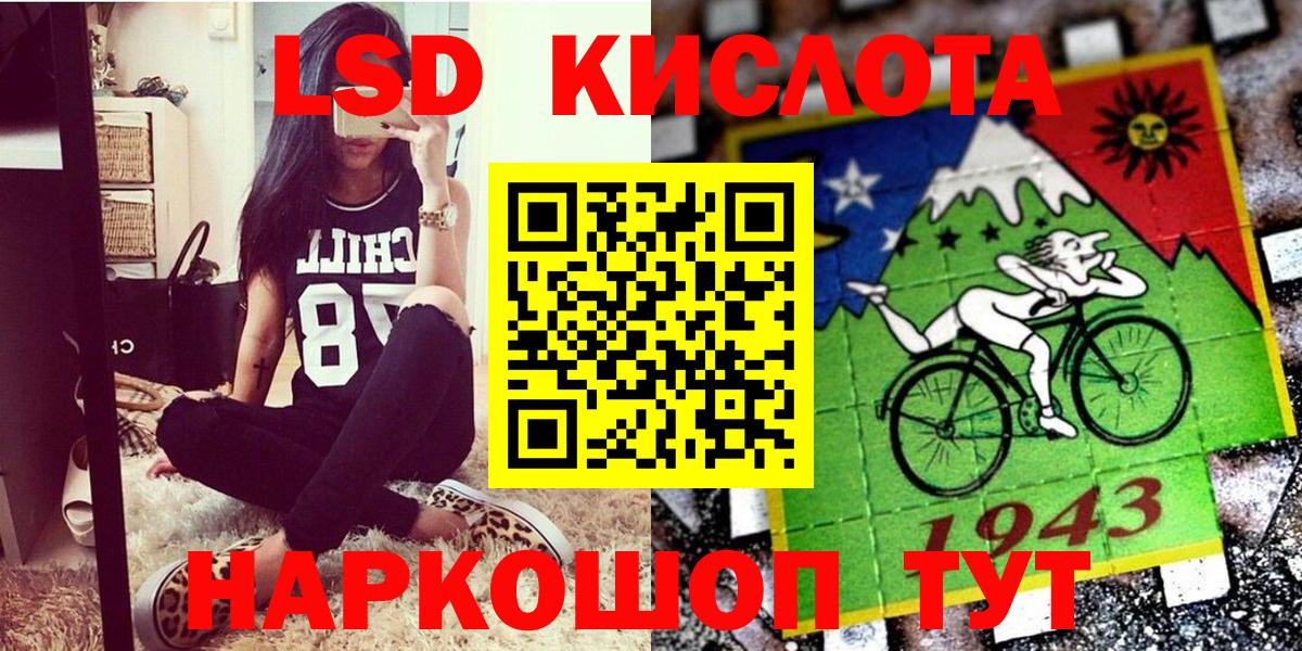 Калининград  наркотики  Марки 25I-NBOMe  Вход с VPN  Наркотические марки 1500мкг 