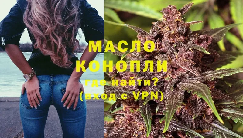даркнет клад где купить наркотик Калининград Дистиллят ТГК гашишное масло